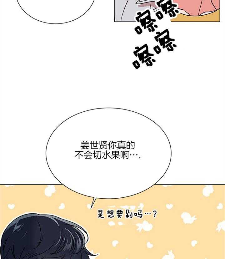 《红色糖果》第119话 潜入 第7页