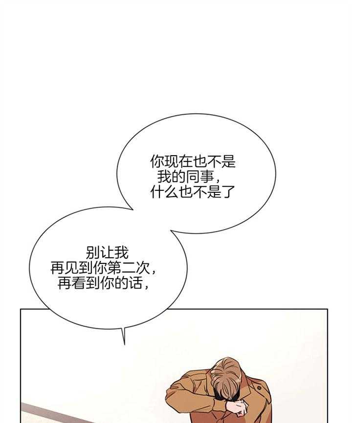 《红色糖果》第122话 将你当成敌人 第13页