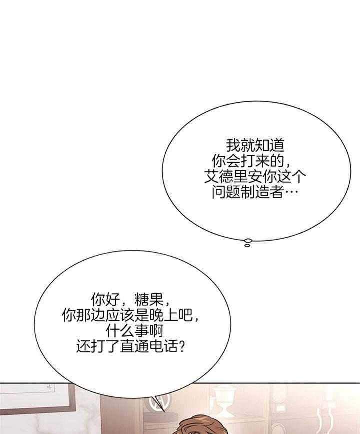 《红色糖果》第122话 将你当成敌人 第21页