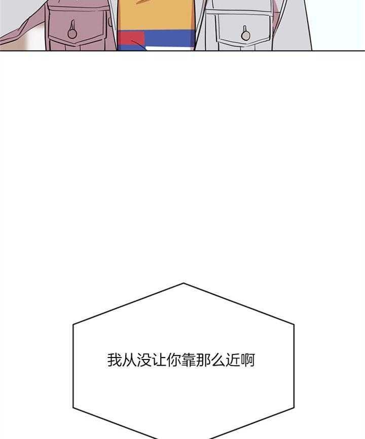 《红色糖果》第122话 将你当成敌人 第26页