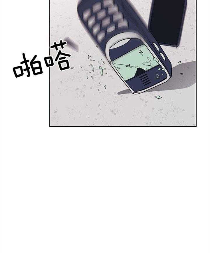 《红色糖果》第122话 将你当成敌人 第30页