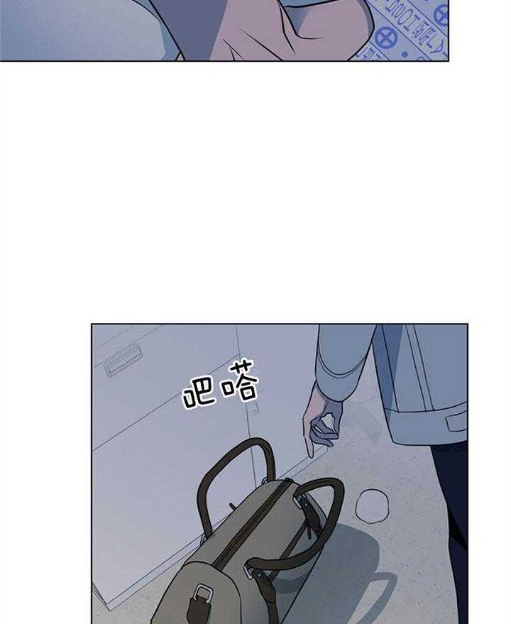 《红色糖果》第123话 宁静 第12页