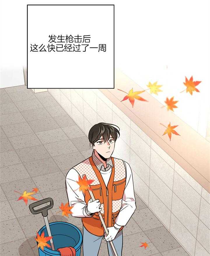 《红色糖果》第123话 宁静 第18页