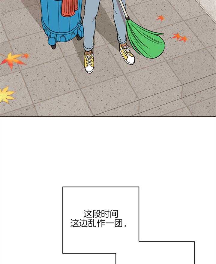 《红色糖果》第123话 宁静 第19页