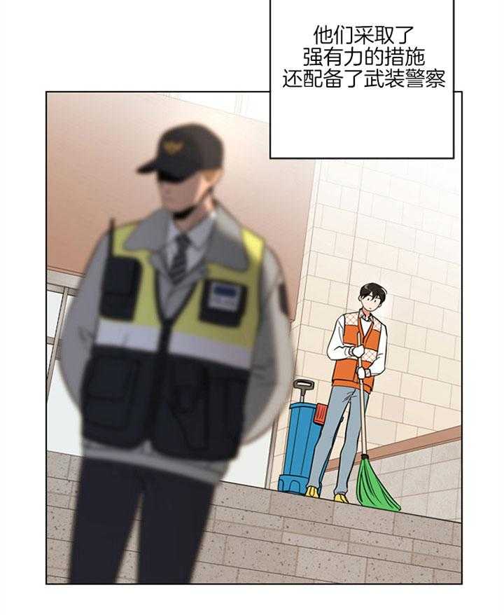 《红色糖果》第123话 宁静 第20页
