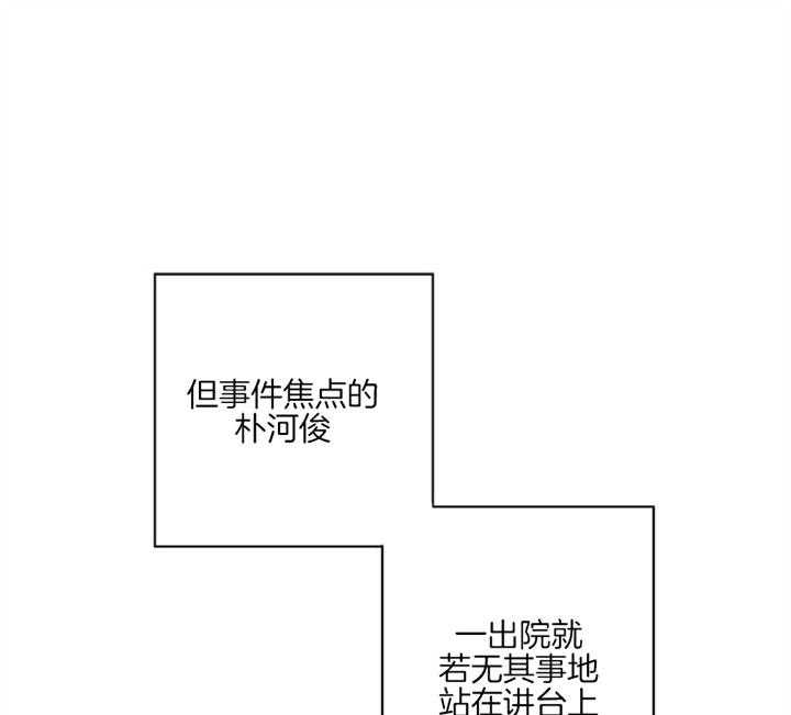 《红色糖果》第123话 宁静 第21页