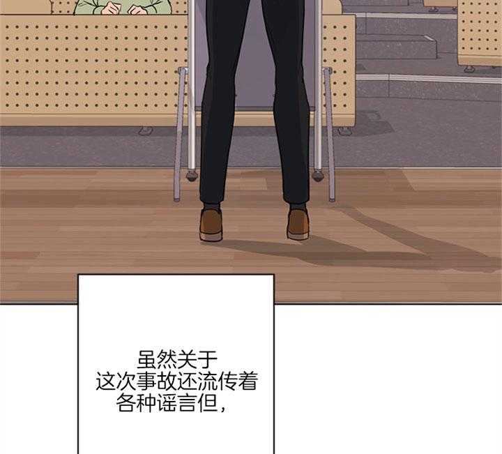 《红色糖果》第123话 宁静 第23页