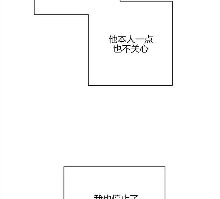 《红色糖果》第123话 宁静 第24页
