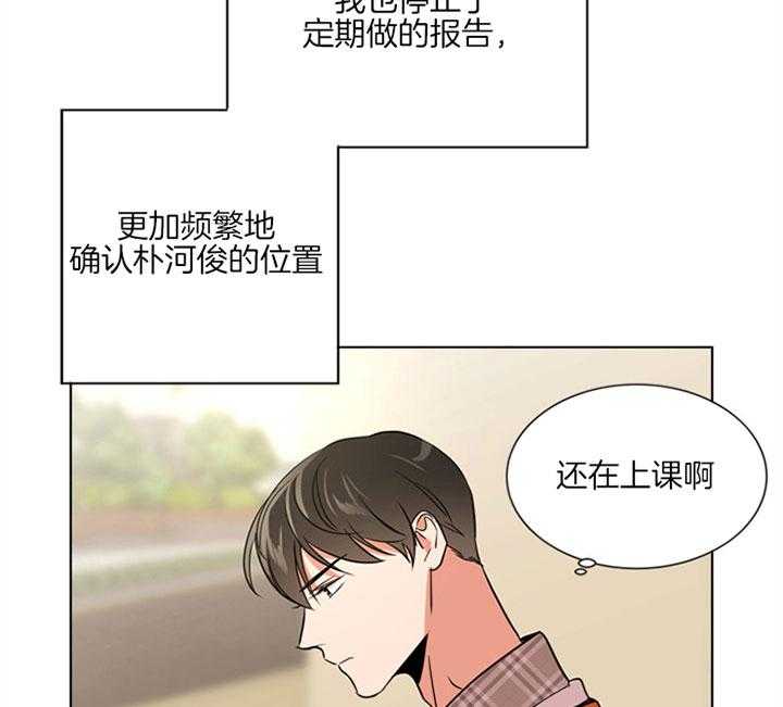 《红色糖果》第123话 宁静 第25页