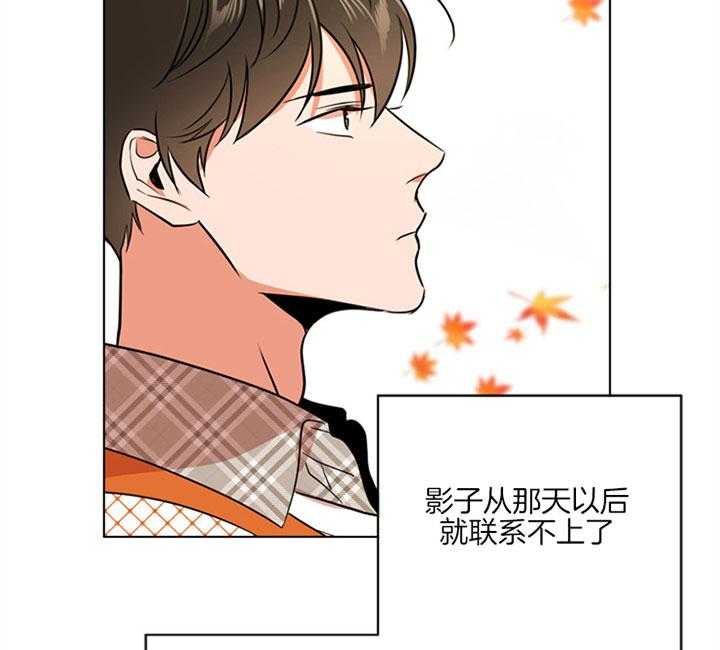 《红色糖果》第123话 宁静 第27页