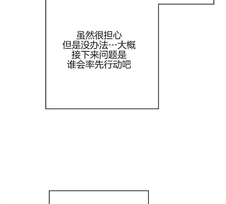 《红色糖果》第123话 宁静 第28页