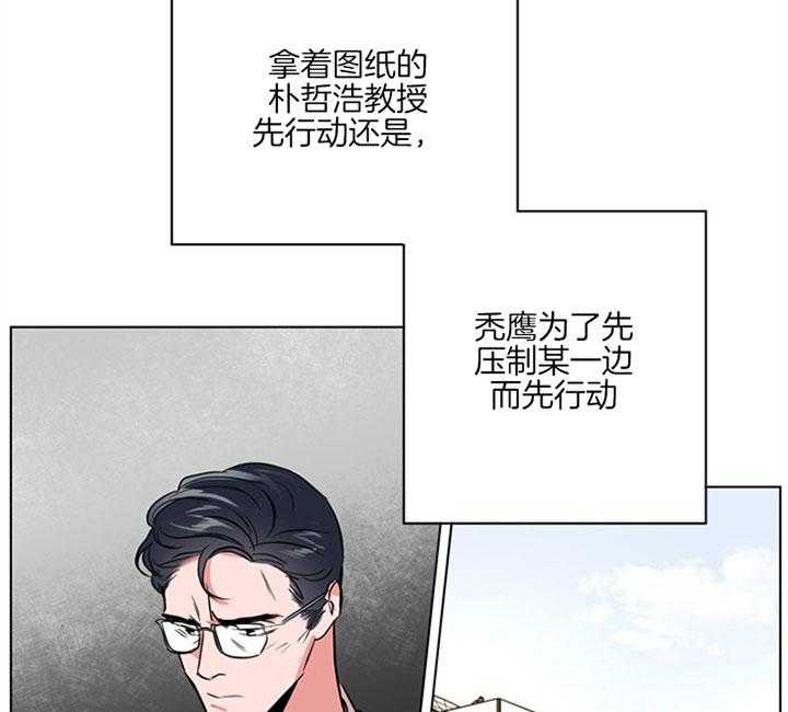 《红色糖果》第123话 宁静 第29页