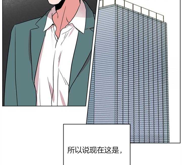 《红色糖果》第123话 宁静 第30页