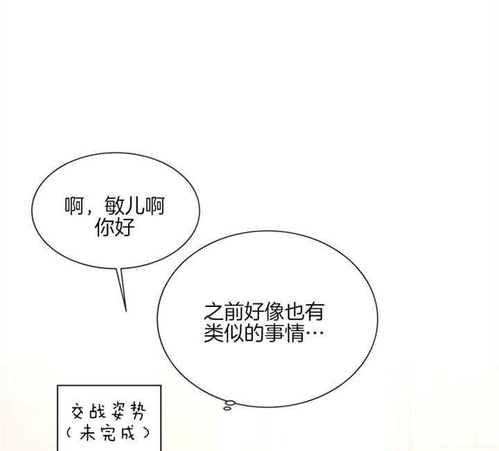 《红色糖果》第123话 宁静 第35页