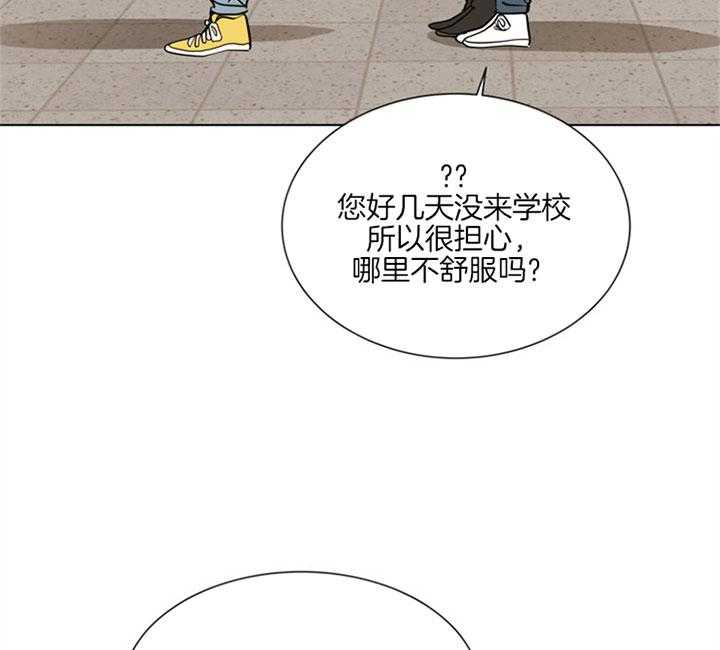 《红色糖果》第123话 宁静 第37页