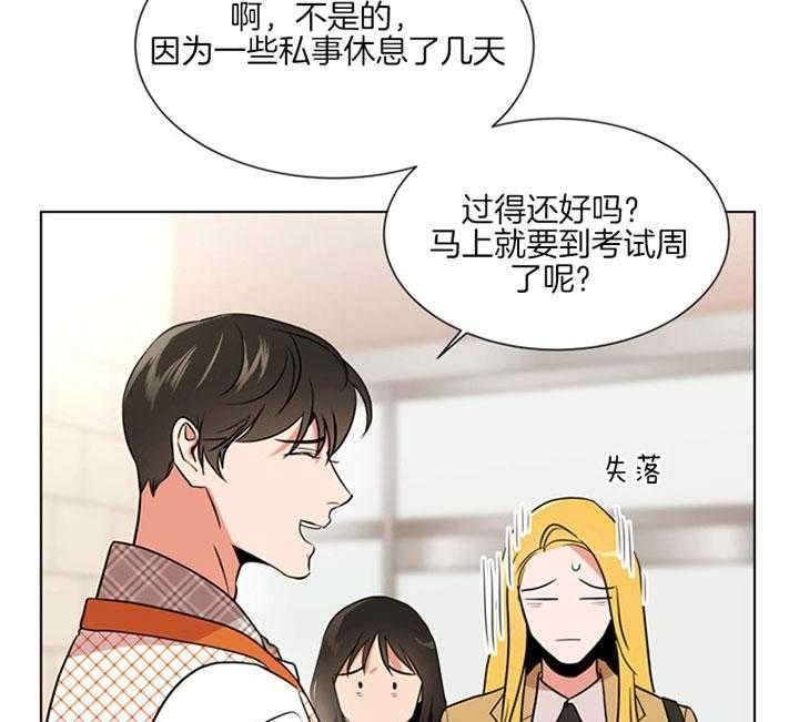 《红色糖果》第123话 宁静 第38页