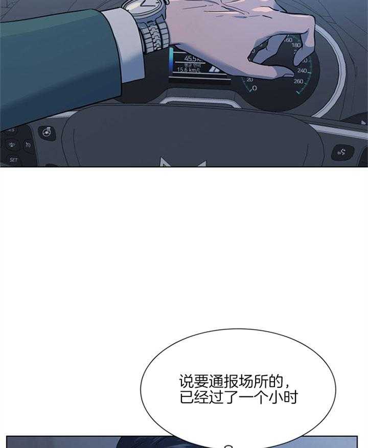 《红色糖果》第123话 宁静 第3页