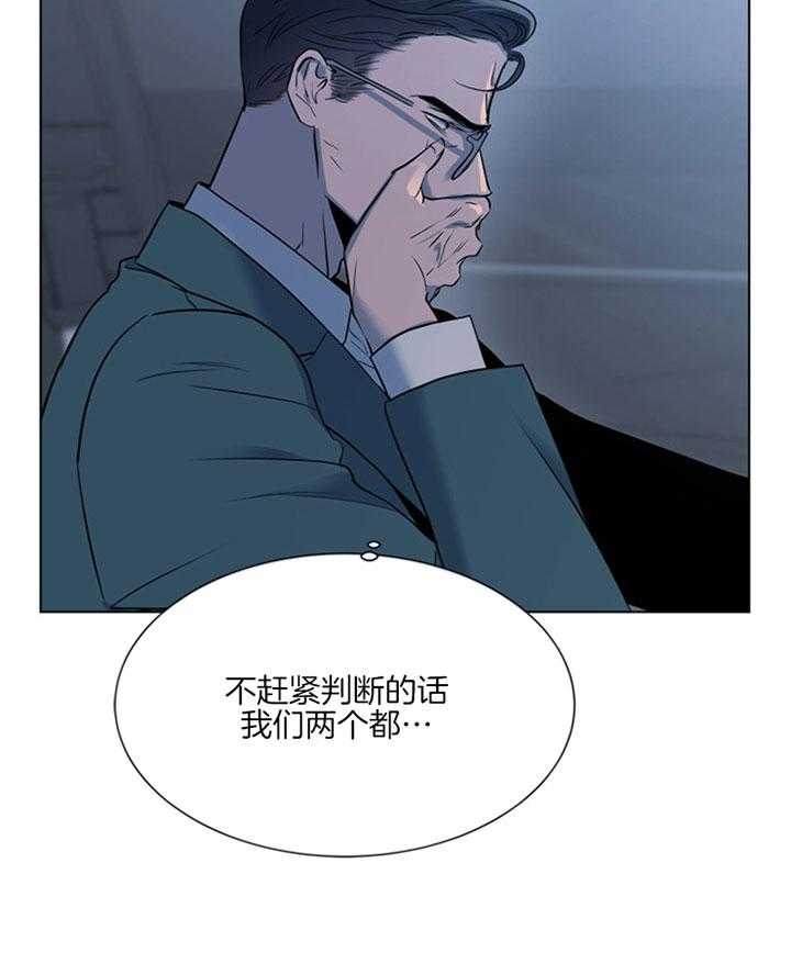 《红色糖果》第123话 宁静 第5页