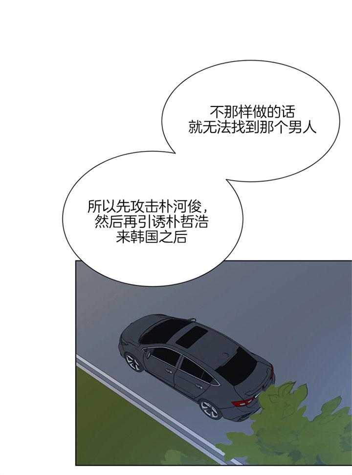 《红色糖果》第121话 本该你做的 第10页