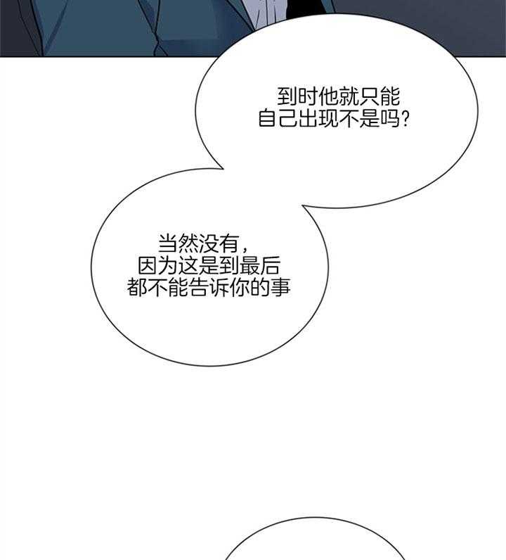 《红色糖果》第121话 本该你做的 第12页