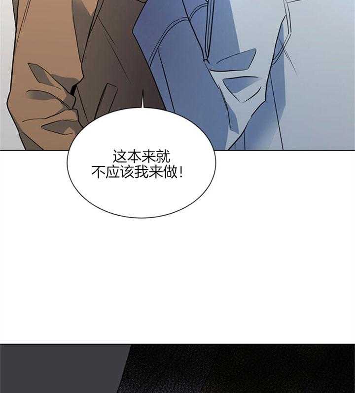 《红色糖果》第121话 本该你做的 第16页