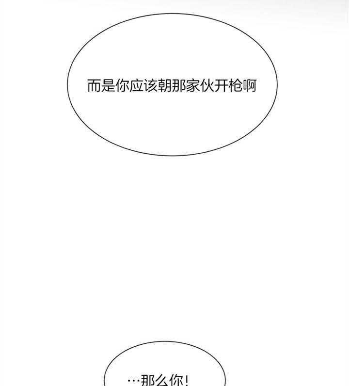 《红色糖果》第121话 本该你做的 第18页