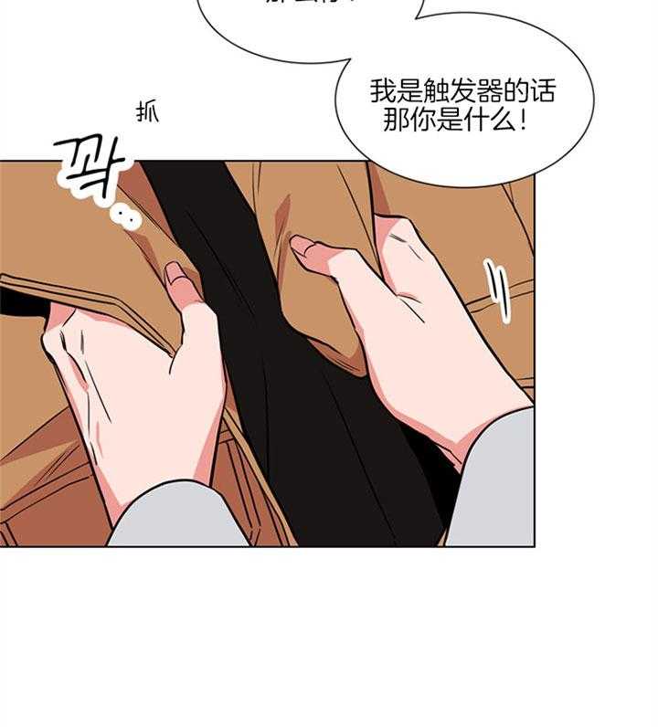 《红色糖果》第121话 本该你做的 第19页