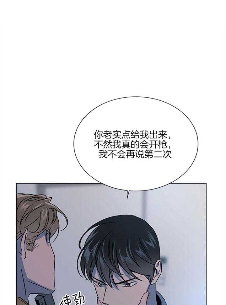 《红色糖果》第121话 本该你做的 第1页
