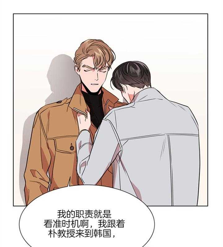 《红色糖果》第121话 本该你做的 第20页