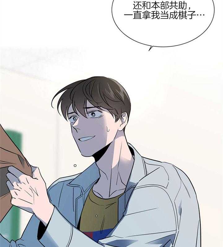 《红色糖果》第121话 本该你做的 第22页