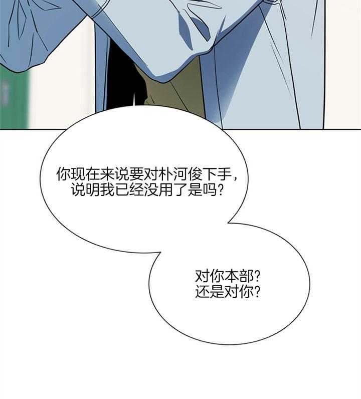 《红色糖果》第121话 本该你做的 第23页