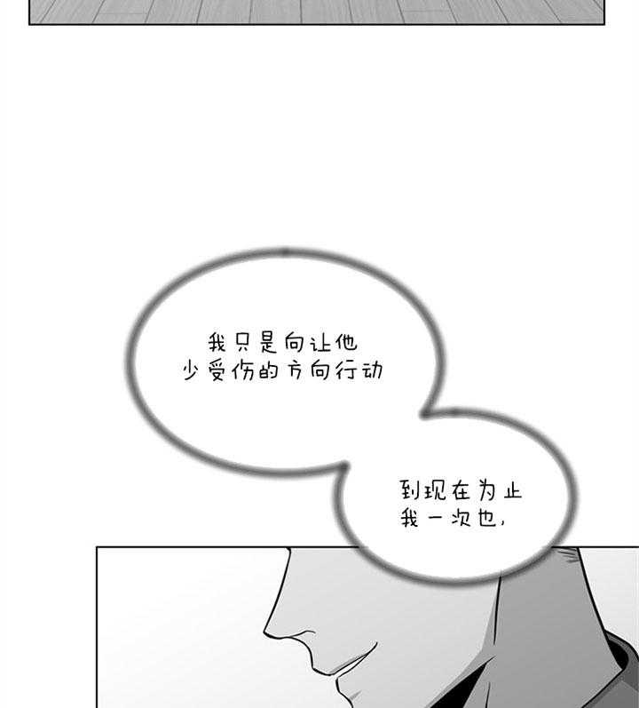 《红色糖果》第121话 本该你做的 第27页