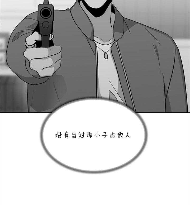 《红色糖果》第121话 本该你做的 第29页