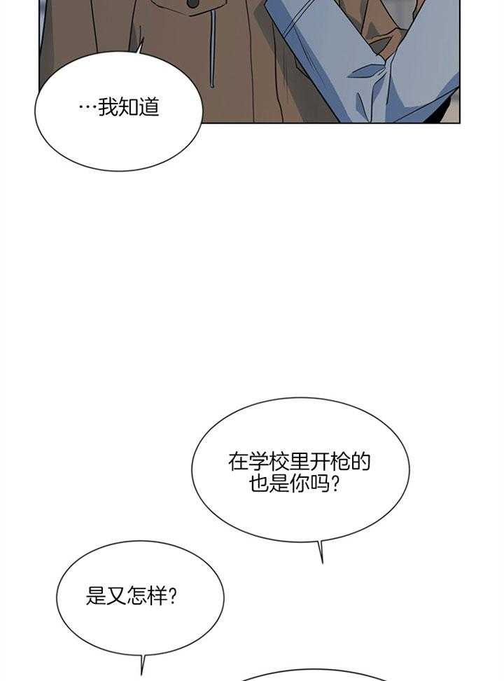 《红色糖果》第121话 本该你做的 第3页