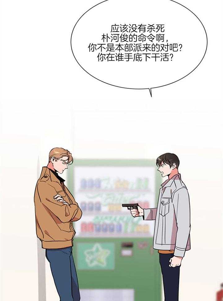 《红色糖果》第121话 本该你做的 第4页