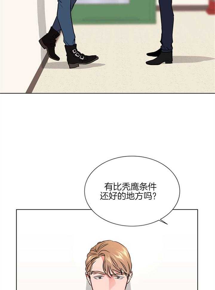 《红色糖果》第121话 本该你做的 第5页