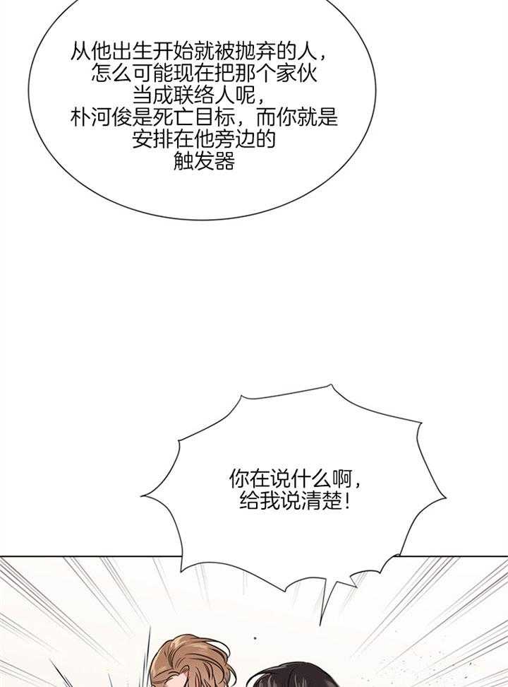 《红色糖果》第121话 本该你做的 第8页