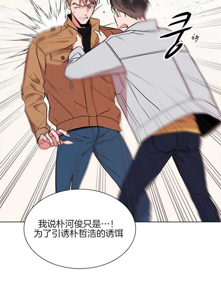 《红色糖果》第121话 本该你做的 第9页