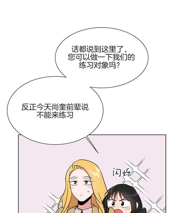 《红色糖果》第124话 活动 第10页