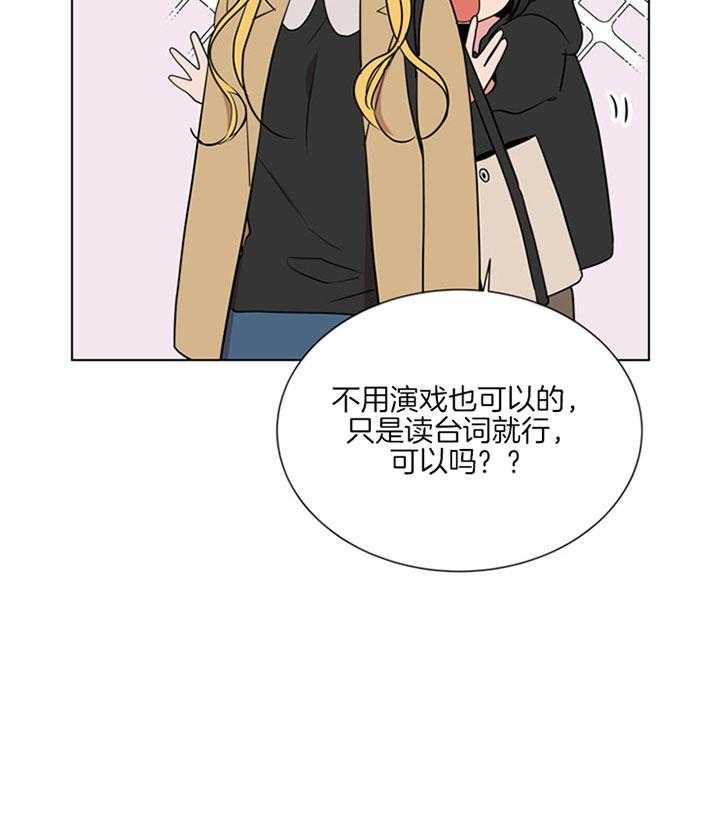 《红色糖果》第124话 活动 第11页