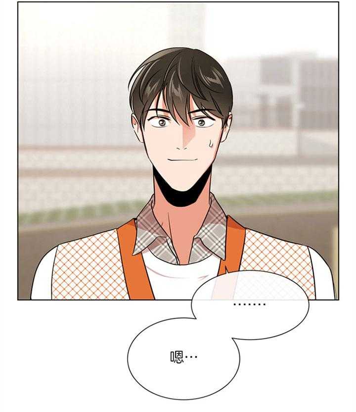 《红色糖果》第124话 活动 第12页