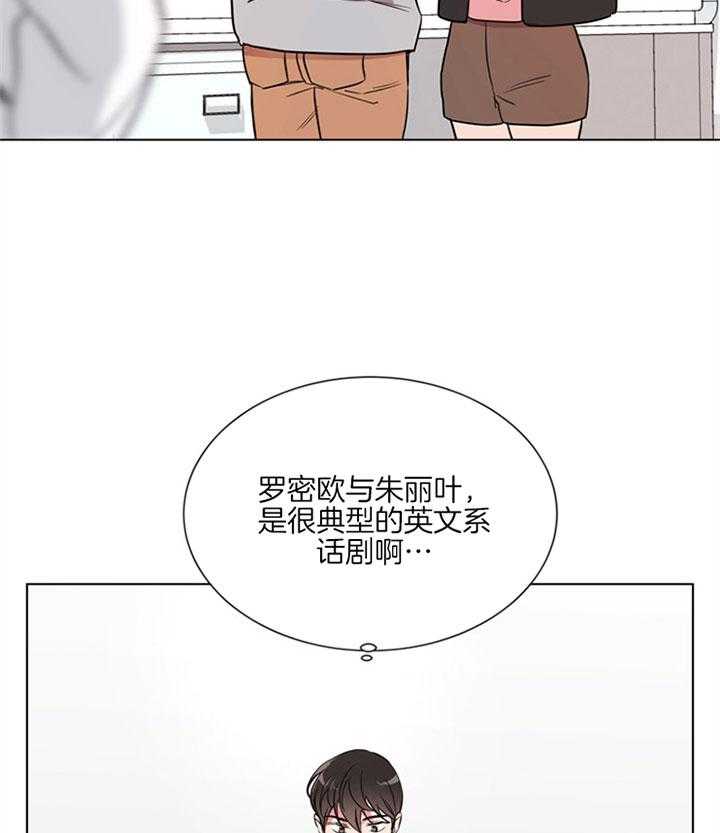 《红色糖果》第124话 活动 第15页