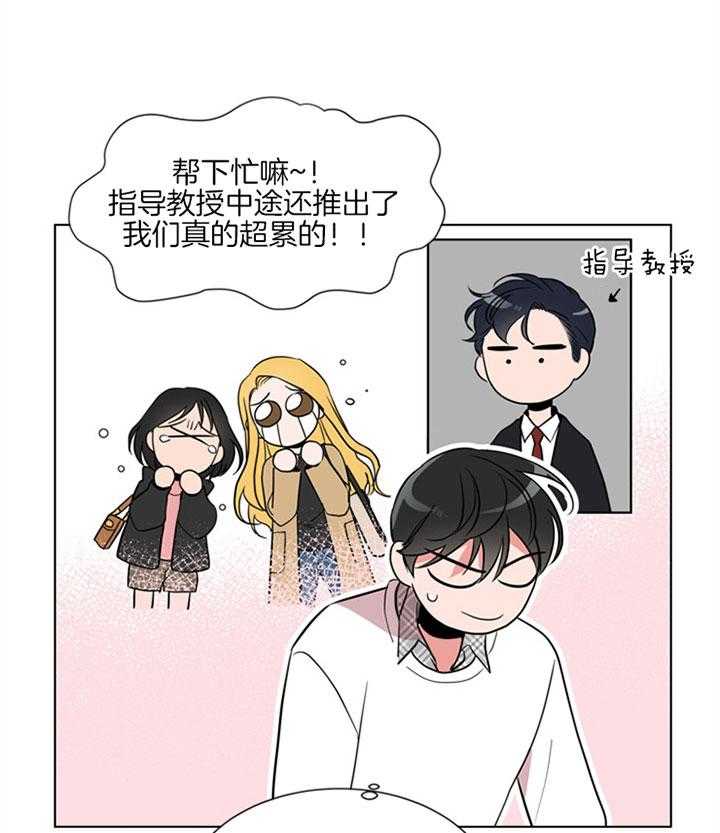 《红色糖果》第124话 活动 第17页