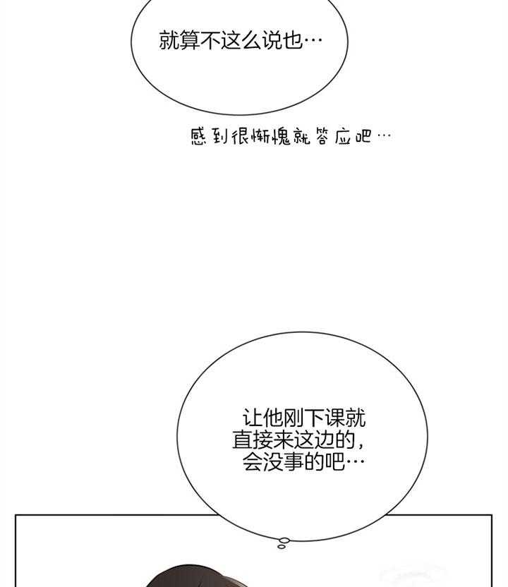 《红色糖果》第124话 活动 第18页