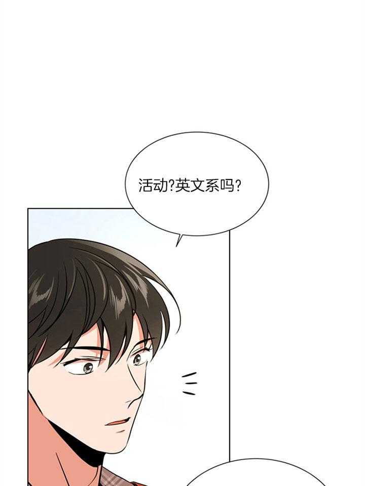 《红色糖果》第124话 活动 第1页