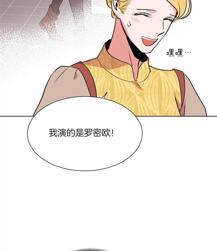 《红色糖果》第124话 活动 第22页