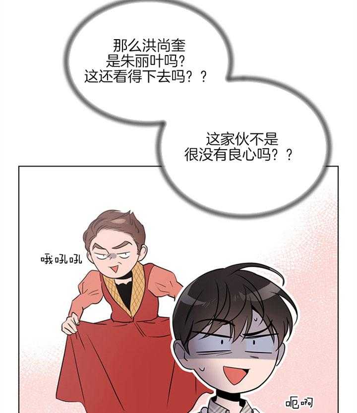 《红色糖果》第124话 活动 第23页