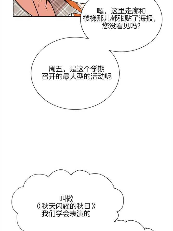 《红色糖果》第124话 活动 第2页