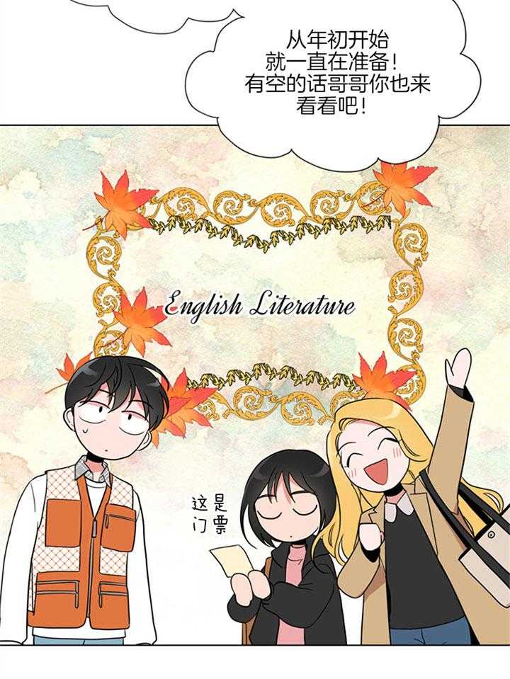 《红色糖果》第124话 活动 第3页