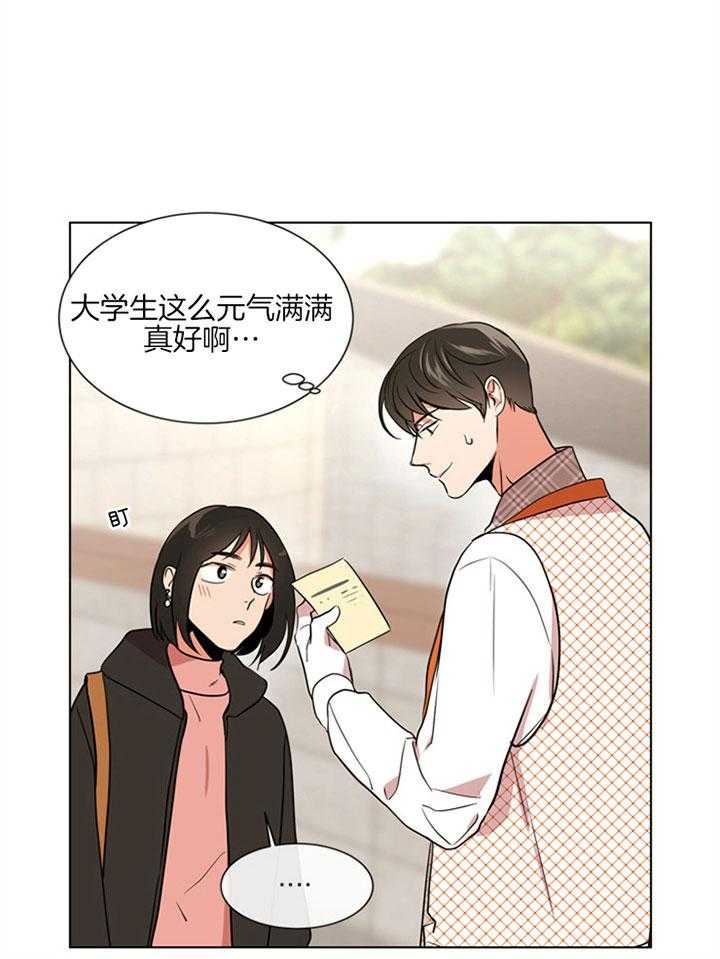 《红色糖果》第124话 活动 第4页